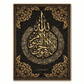 Islamic Poster Arabic Calligraphy Religious Verses Quran Print Wall Art Picture Canvas Painting Modern Muslim Home Decoration - Fiesta VelloreIslamic Poster Arabic Calligraphy Religious Verses Quran Print Wall Art Picture Canvas Painting Modern Muslim Home DecorationFiesta VelloreFiesta Vellore175212941;20251225;1766621680dD1an0498 - 0113x18cm No FrameSc9c56576a794421c9b796df0d911a471b